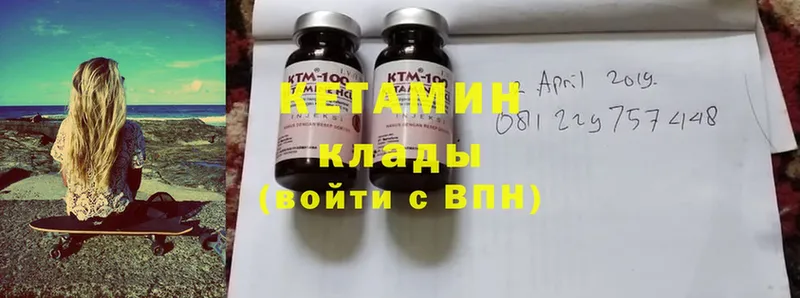 Кетамин ketamine  Белая Холуница 