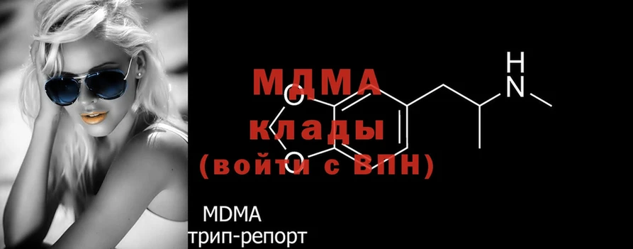 МДМА crystal  гидра сайт  Белая Холуница 